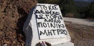 μολάοι