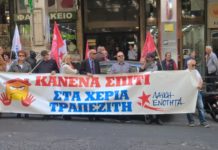 Νίκη ΛΑΕ και Κινήματος. Ανεστάλησαν 11 πλειστηριασμοί πρώτης κατοικίας λαε