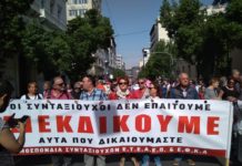 Μαζική και μαχητική κινητοποίηση των συνταξιούχων σήμερα (04/10) στην Αθήνα κινητοποίηση