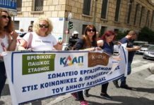 Βοήθεια στο Σπίτι: Μετατροπή των συμβάσεων σε αορίστου χρόνου βοήθεια