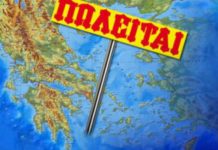 Κόλαφος για Κυβέρνηση: Θυγατρικές Εθν.Τράπεζας συνέταξαν τη λίστα των 10.119 ακινήτων! θυγατρικές