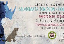 Δικαιώματα