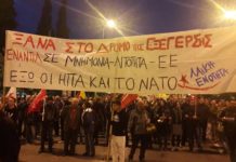 πορεία