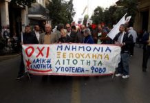 συγκέντρωση