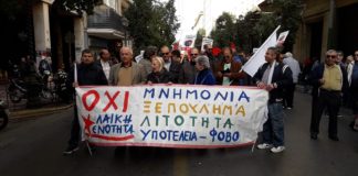 συγκέντρωση