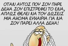 σκίτσο