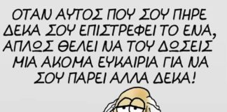 σκίτσο