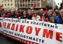 συνταξιούχων