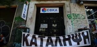 εφκα