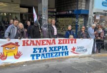 πλειστηριασμοί