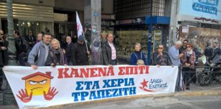 πλειστηριασμοί