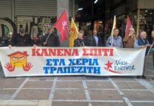πλειστηριασμοί