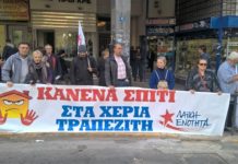 πλειστηριασμοί