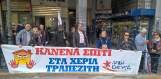 πλειστηριασμοί