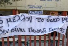 σχολεία