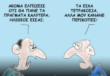 σκίτσο