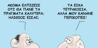 σκίτσο