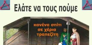 πλειστηριασμών