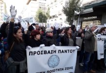 Μεγάλο παν-αναπηρικό συλλαλητήριο στην Αθήνα συλλαλητήριο