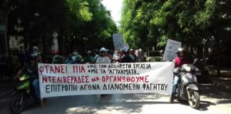 εστιατόριο