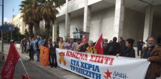 συγκέντρωση