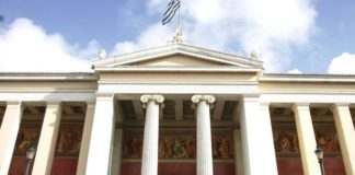 πανεπιστημιακοί