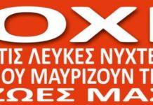 πάτρα