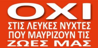 πάτρα