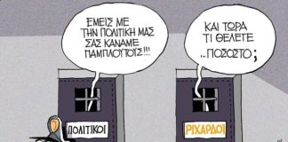 σκίτσο