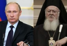 Πούτιν vs Βαρθολομαίου:Θέλει να υποτάξει Ουκρανική Εκκλησία. Παίρνει χρήματα από ΗΠΑ