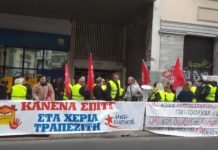 Νίκη ΛΑΕ και Κινήματος. Ανεστάλησαν 7 πλειστηριασμοί κύριας κατοικίας λαε