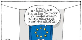 σκίτσο