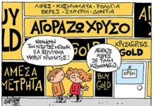 σκίτσο