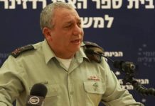 ισραηλινός