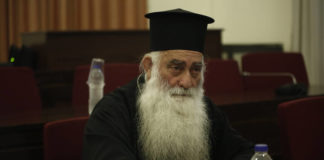 αντιφασίστας