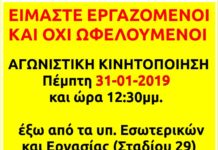κοινωφελούς