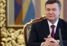 γιανουκόβιτς