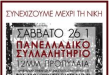 αγώνα