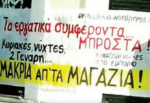 καταστήματα