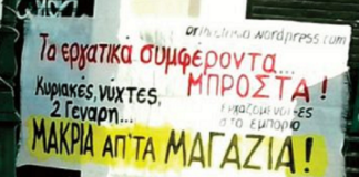 καταστήματα