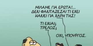 σκίτσο