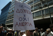 ανεργία