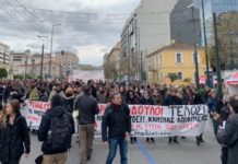πορεία