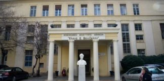 μαιευτήριο