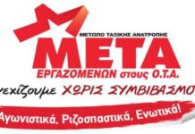 οτα