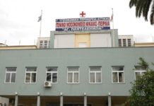 κρατικό νίκαιας