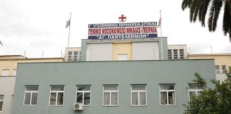 κρατικό νίκαιας