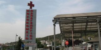 νοσοκομείο