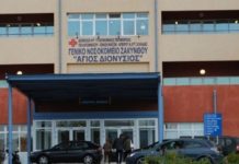 ζακύνθου