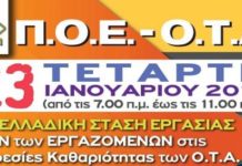 οτα